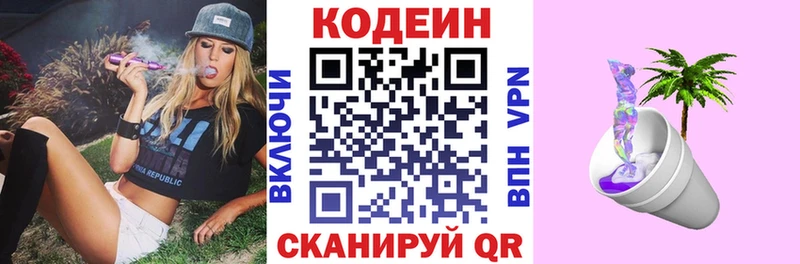 цена наркотик  Никольское  Кодеиновый сироп Lean напиток Lean (лин) 
