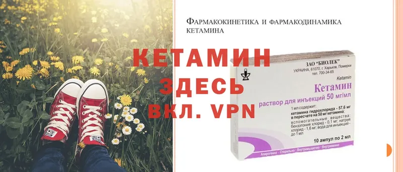 Кетамин ketamine  Никольское 