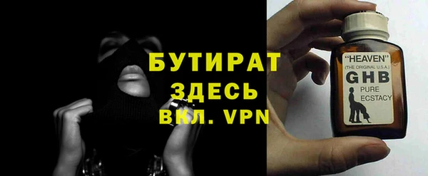 бутират Михайловск