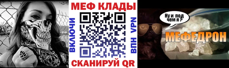 МЕФ кристаллы Никольское