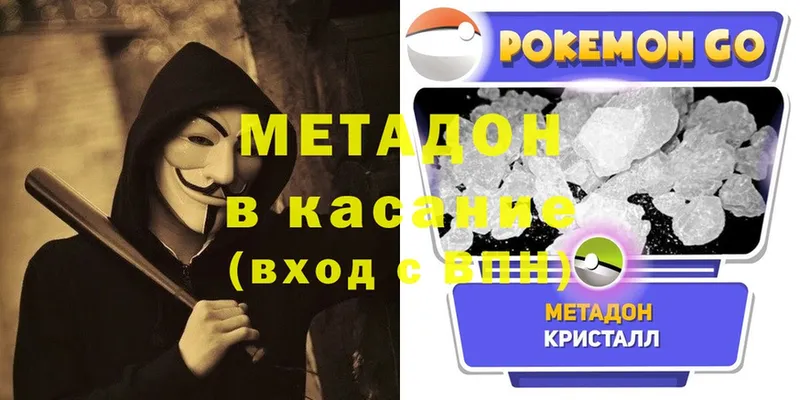 МЕТАДОН белоснежный  mega зеркало  Никольское  купить  сайты 